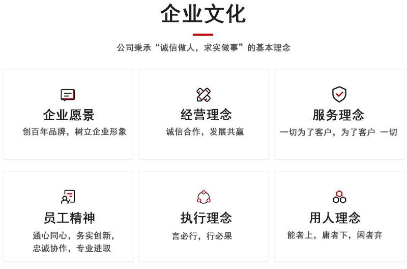 企业文化1.jpg